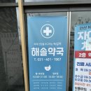 해솔내과의원 네이버블로그