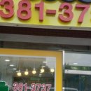 진흥 공인중개사사무소 이미지