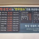 황우숯불갈비 이미지