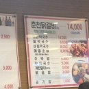 광수생각춘천닭갈비 이미지