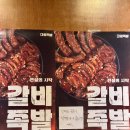 마왕족발 대구남산점 이미지