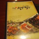 친구야포차치킨 네이버블로그