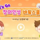 창의인성협회 이미지