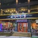 행궁동 닭발 화를품은닭 / 세트A 매운날개랑 소금구이날개 후기