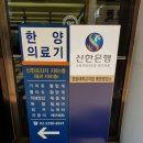 보건한양의료기 네이버블로그