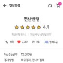 연산반점 이미지