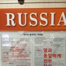 세븐일레븐 동해효가스타점 | 배 타고 4박 5일 블라디보스톡 여행 두번째 날 [동해-블라디보스톡] (2016.09.05)