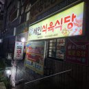 먹보식육식당 이미지