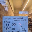 세븐일레븐 부산망미산호점 | [부산] 든든한 한끼 먹을 수 있는 보리밥집 사송보리밥 망미직영점 (망미역 점심 추천, 부산 맛집)