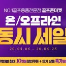 뉴골프존 이미지