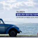 독도 카 서비스 이미지