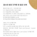 대구 눈썹문신을 찾으신다면 수성구 반영구 화장이 가능한 &#39;홍수연아티스트&#39;
