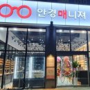 안경매니저(동삭점) 이미지