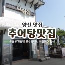 북정중앙로 | 양산증산맛집 찾다가 북정까지 다녀온 후기! 놀이방 있는 가족 외식 전문점 [언덕집]