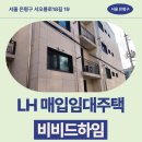 태정온누리약국 | 매입임대 비비드하임 임대주택 거주 후기, 은평구 서오릉로 생활권 분석 | 서울 은평구 서오릉로18길 19