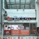 닭터강정본점