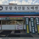 봉황축산 이미지