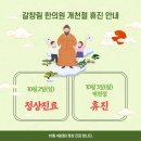 갈창림 한의원 이미지