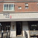 하삼동커피 김해대동점