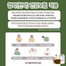 미가람부부한의원