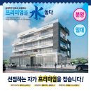 송정타워 이미지
