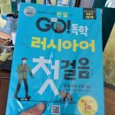 민요 초급 | [러시아어 초급 숙제 #7] 감나무 밭에서 순대국까지, 그리고 러시아어 숙제로 완성한 하루