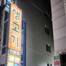 불꽃별미식당 이미지