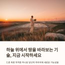 미래토목측량기술 이미지