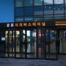터미널 이미지