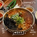 부강식당 | 대전 맛집, 서대전역 근처 오류동 감자탕 맛집 추천 | 부강진성민속촌