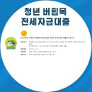 버팀목 이미지