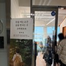 토토어린이집 | 26.01.29 평택 고마워토토 어린이집 현장학습