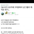 지드래곤 샹들리에 사건 완전 어이 상실.. 이미지