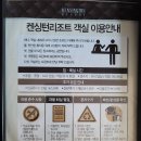 씨유 보문중앙점 | 경주 켄싱턴리조트 본관 그랜드온돌룸 숙박후기(+주차,편의점,배달)