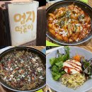 [금천구 떡볶이] 추억의 장소 떡볶이 밥볶음 엄지분식