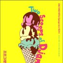 two평 이미지
