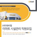 (주)이마트 진주점 이미지