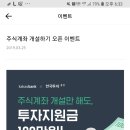 카카오뱅크 계좌개설 추천링크 이벤트 이미지