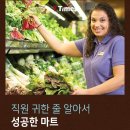 귀한마트