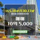 GS공인중개사사무소 이미지