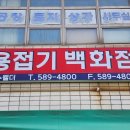 주안유통 이미지