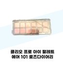(주)클리오