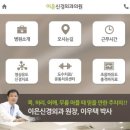 이은신경외과의원 이미지