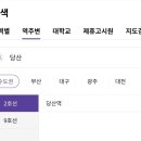정원고시텔 - 성북구 동소문로 32 | 정원고시텔