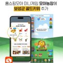 보성골드