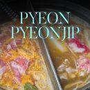 신주프라자 | 부천상동역맛집 추천✨ 무한리필 샤브샤브 ‘편편집 부천상동점&#39;