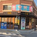 오백빵집