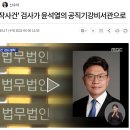 천하람 &#34;민주, 이재명 사법리스크 현실화되기 전 尹 탄핵리스크 현실화시키려 서둘러&#34; 이미지