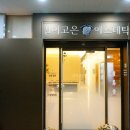 인산다방 이미지