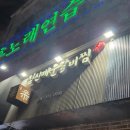 먹골갈비찜 이미지